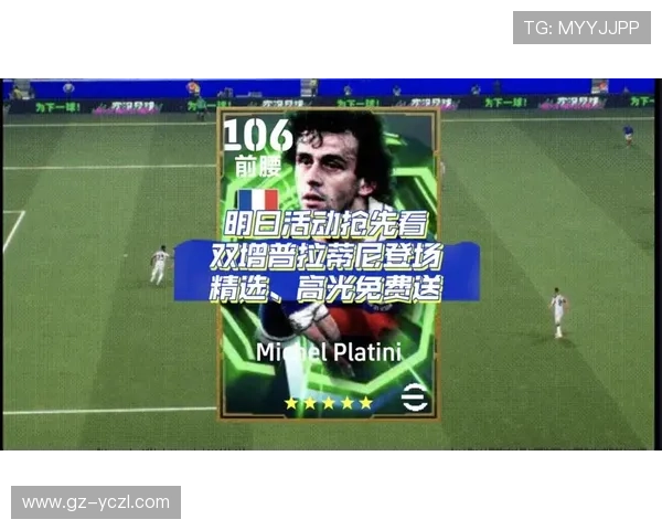 米歇尔·普拉蒂尼重返足球舞台，积极推动青训项目发展年轻人才