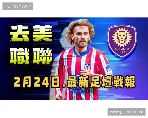 格列兹曼回归马竞后如何重夺核心地位解析