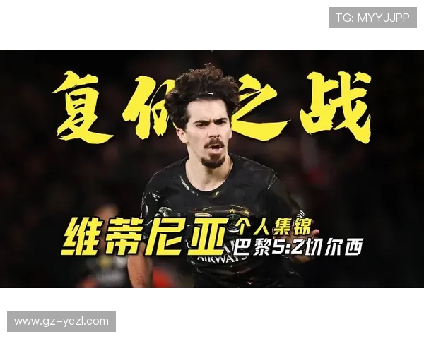 维蒂尼亚 vs 京多安:中场控场能力差距在哪