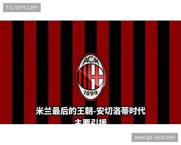AC米兰高位压迫战术频遭打穿,防守软肋问题逐步显现 AC米兰高位压迫战术频遭打穿,防守软肋问题逐步显现